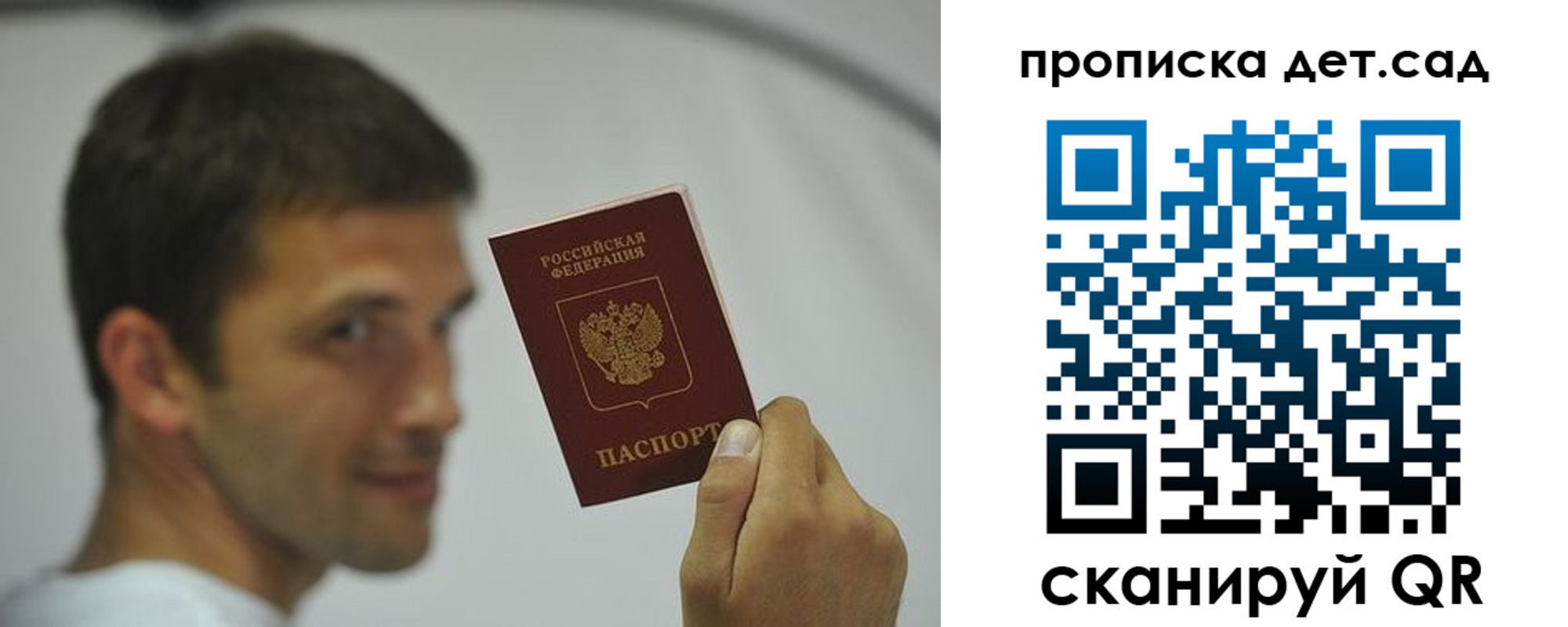 миграционный учет в Красноармейске