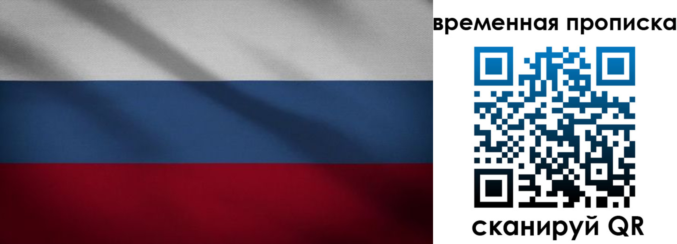 временная регистрация купить в Красноармейске