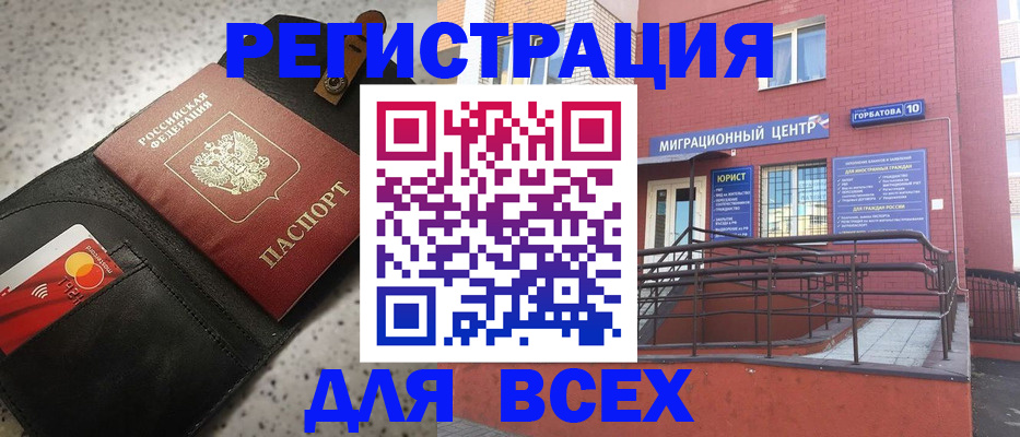 временная регистрация гарантия в Красноармейске