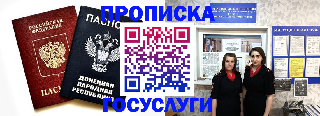 временная регистрация в Красноармейске