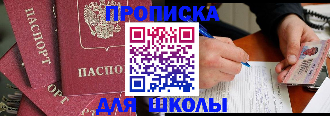 временная регистрация гарантия в Красноармейске