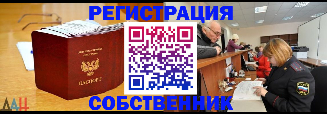 миграционный учет в Красноармейске