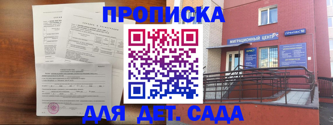 временная регистрация законно в Красноармейске
